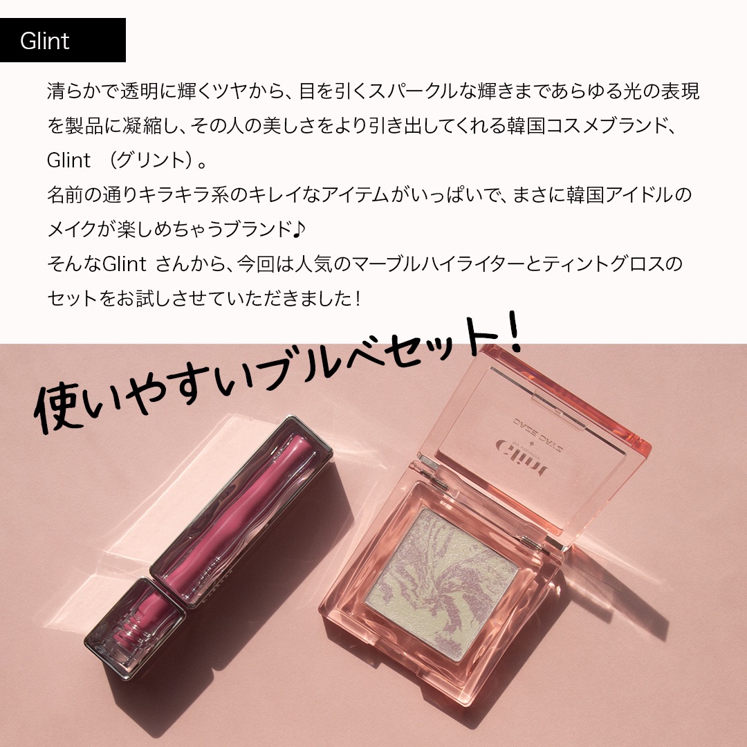 マーブルベイクドハイライター/Glint/パウダーハイライトを使ったクチコミ（3枚目）