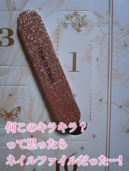 アドベントカレンダー /PEACH JOHN/その他キットセットを使ったクチコミ(4枚目)