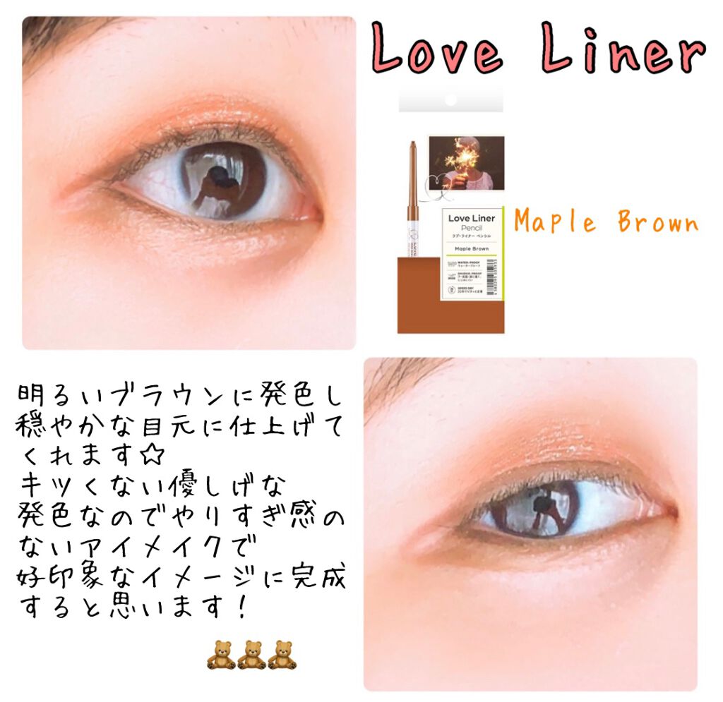 クリームフィットペンシル＜アイライナー＞/ラブ・ライナー/ペンシルアイライナーを使ったクチコミ（3枚目）