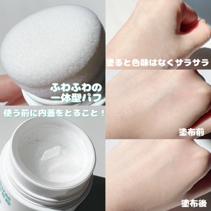 ノーセバムパウダー/Shupong/ルースパウダーを使ったクチコミ(3枚目)