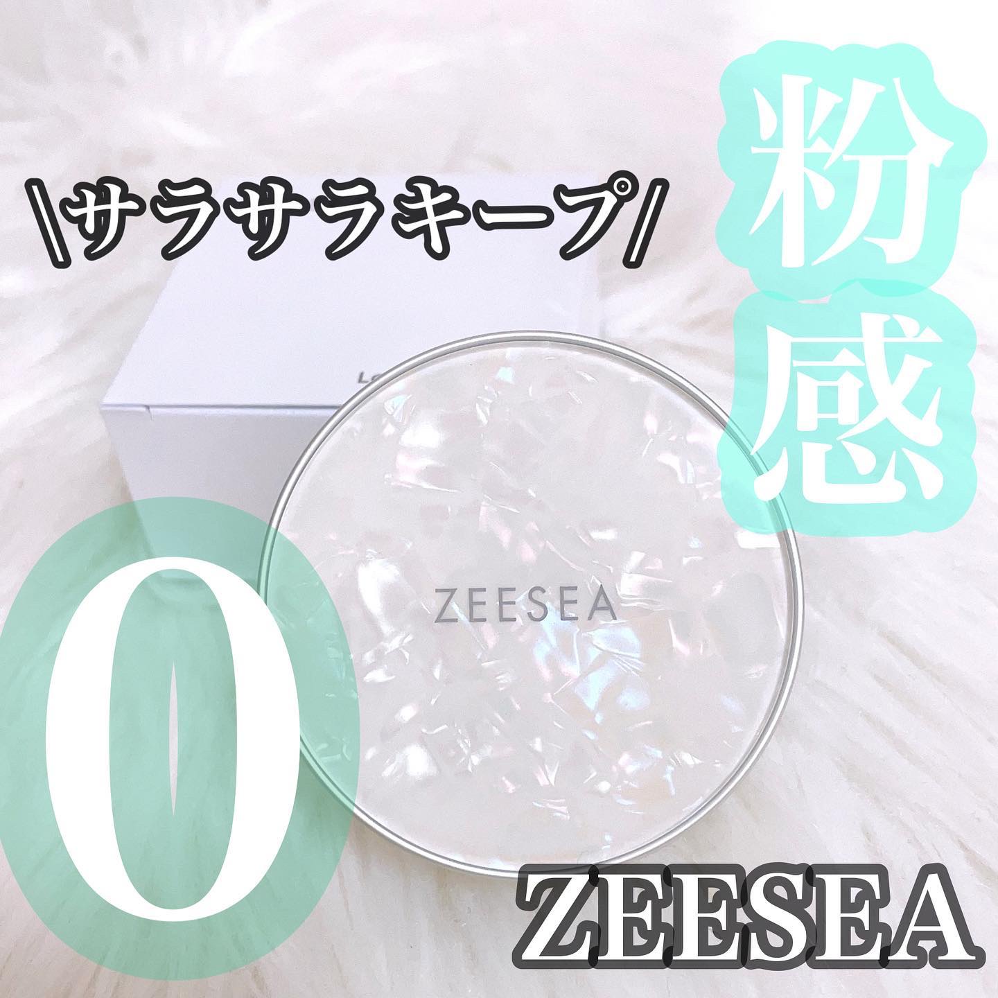 ZEESEA 「ゼロ」粉感皮脂コントロールルースパウダー/ZEESEA/ルースパウダーを使ったクチコミ（1枚目）