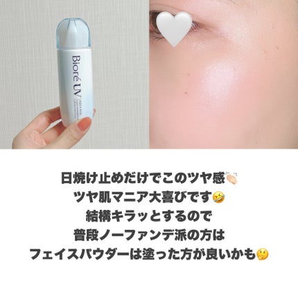 ビオレUV アクアリッチ アクアハイライトローション(水層ハイライトUV)/ビオレ/日焼け止めローションを使ったクチコミ(6枚目)