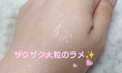 フーミー キララメライナー/WHOMEE/リキッドアイシャドウを使ったクチコミ(4枚目)