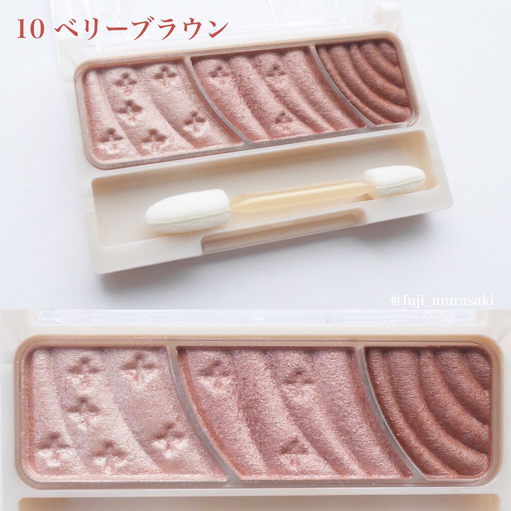 トーンアップアイシャドウ/CEZANNE/アイシャドウパレットを使ったクチコミ(3枚目)