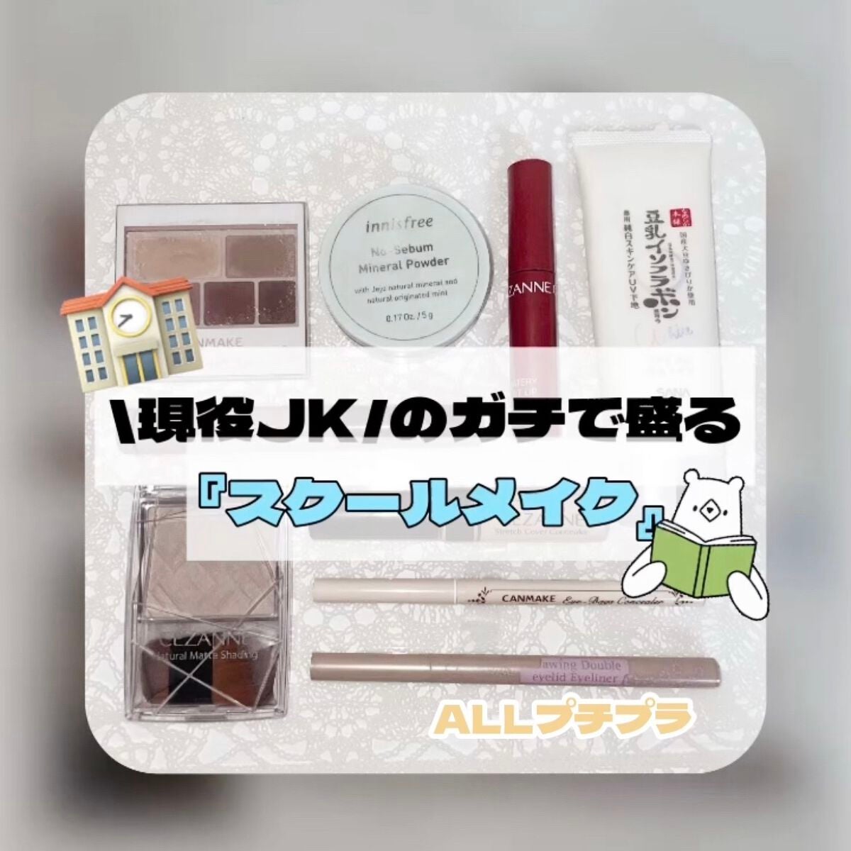 パーフェクトマルチアイズ/キャンメイク/アイシャドウパレットを使ったクチコミ(1枚目)