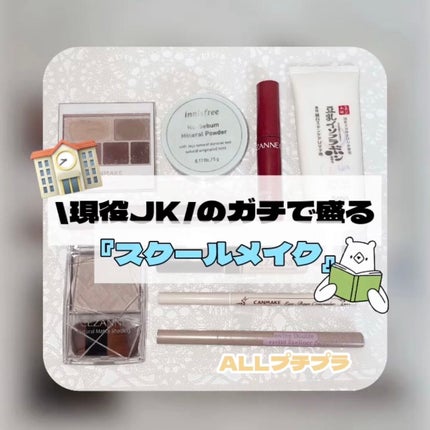 パーフェクトマルチアイズ/キャンメイク/アイシャドウパレットを使ったクチコミ(1枚目)