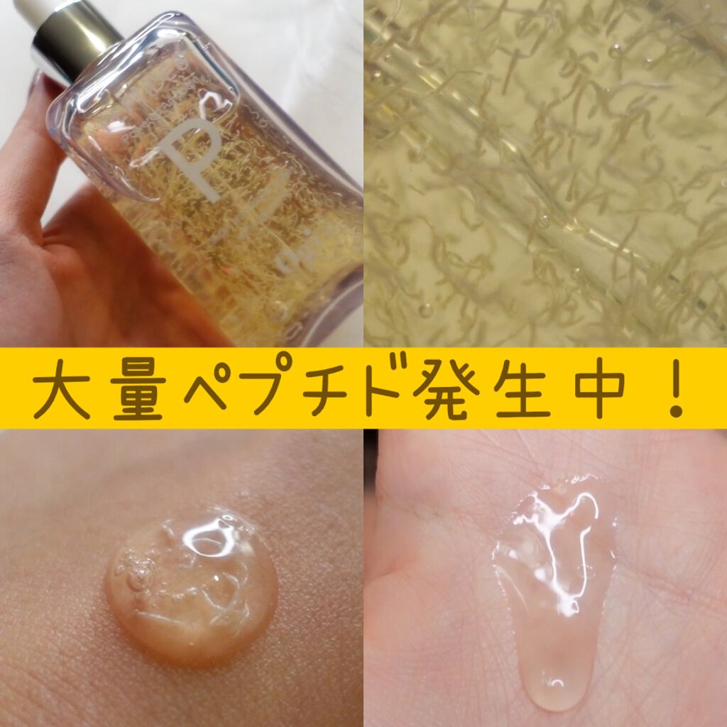 ペプチド8 パワードアンプル/Ogi/美容液を使ったクチコミ（1枚目）