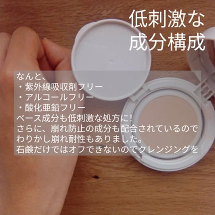 メッシュクッションファンデーション/無印良品/クッションファンデーションを使ったクチコミ(3枚目)
