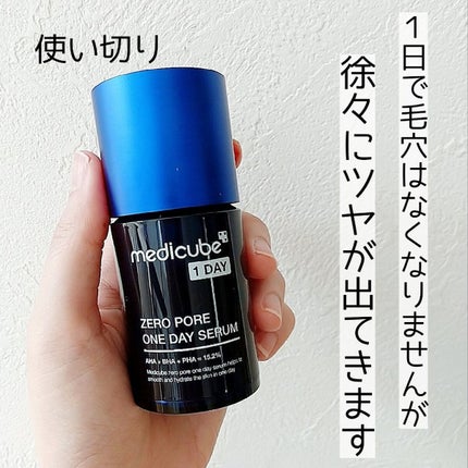 ゼロ毛穴1DAYセラム/MEDICUBE/美容液を使ったクチコミ(1枚目)