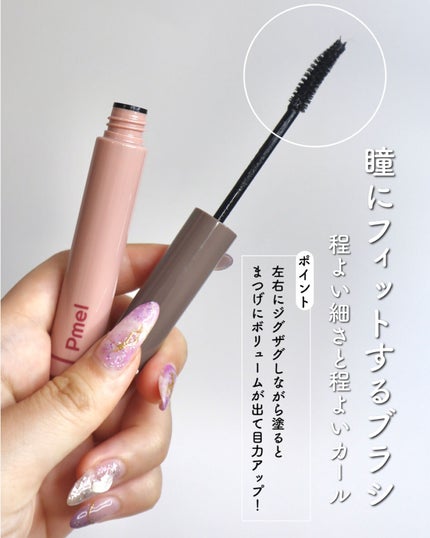ピメル うそつきマスカラ/pdc/マスカラを使ったクチコミ(3枚目)