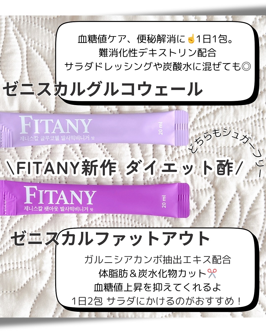 ゼニスカルファットアウト バルサミコ酢フレーバー/FITANY/その他飲むお酢を使ったクチコミ（2枚目）