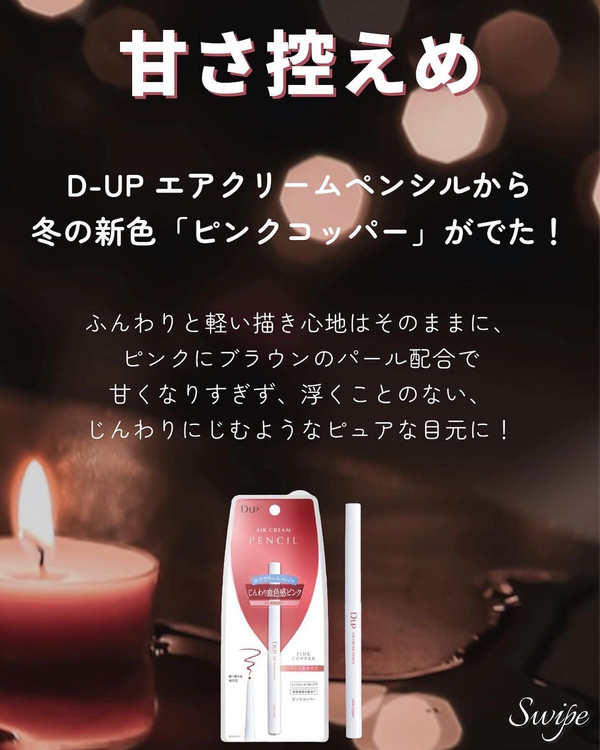 エアクリームペンシル /D-UP/ペンシルアイライナーを使ったクチコミ（2枚目）