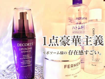 リポソーム アドバンスト リペアセラム/DECORTÉ/美容液を使ったクチコミ(2枚目)