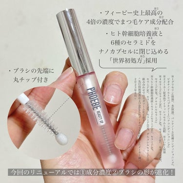 フィービー　ビューティーアップ　アイラッシュセラムN２/PHOEBE BEAUTY UP/まつげ美容液を使ったクチコミ（3枚目）