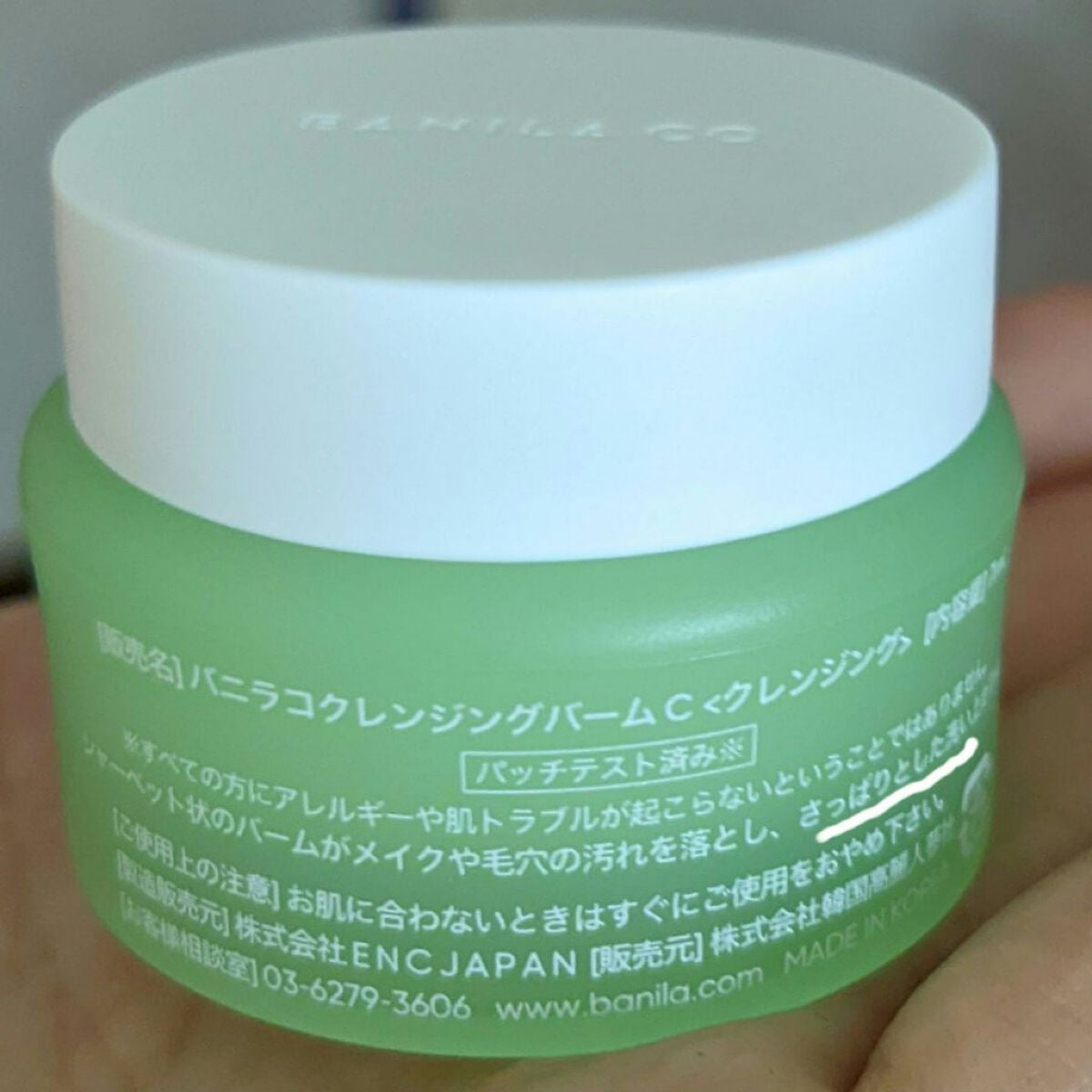 バニラコクレンジングバーム ディスカバリーキット/BANILA CO/その他キットセットを使ったクチコミ(3枚目)