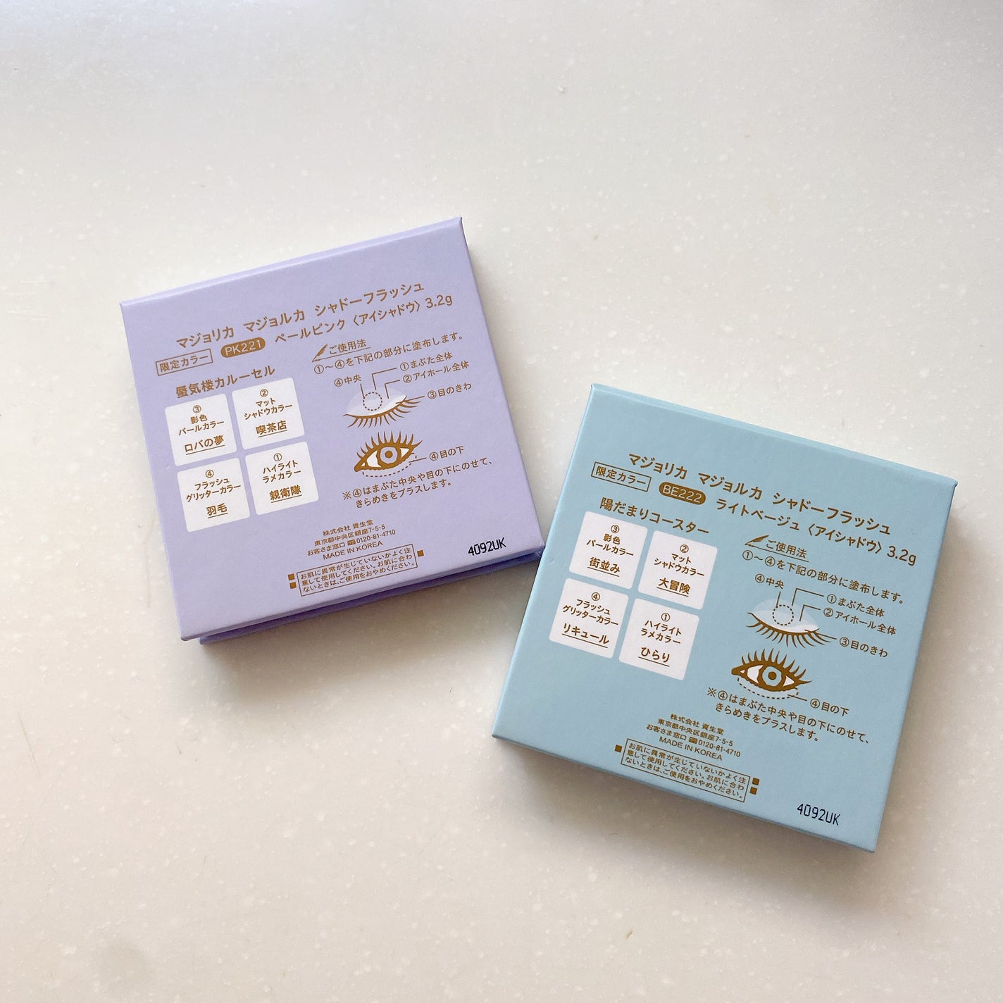 シャドーフラッシュ /MAJOLICA MAJORCA/アイシャドウパレットを使ったクチコミ(5枚目)