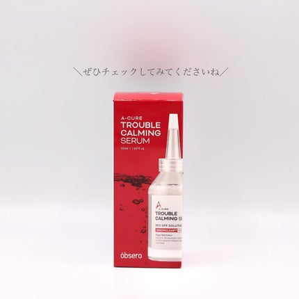 エーキュアトラブルカーミングセラム/obsero/美容液を使ったクチコミ(4枚目)