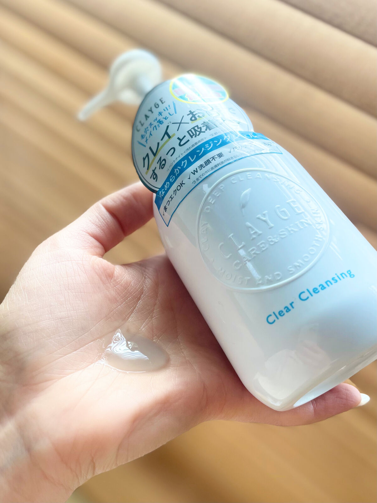 クレージュ クリアクレンジング/CLAYGE/クレンジングジェルを使ったクチコミ（2枚目）