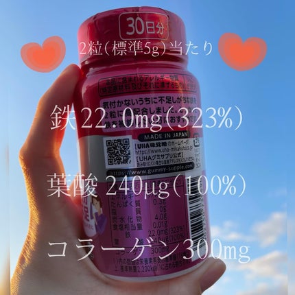 グミサプリ鉄/UHA味覚糖/健康サプリメントを使ったクチコミ(2枚目)