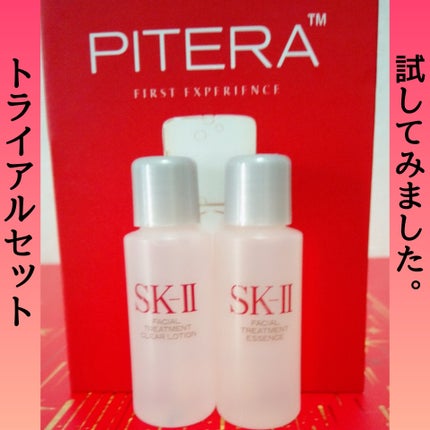 フェイシャル トリートメント エッセンス/SK-II/化粧水を使ったクチコミ(1枚目)