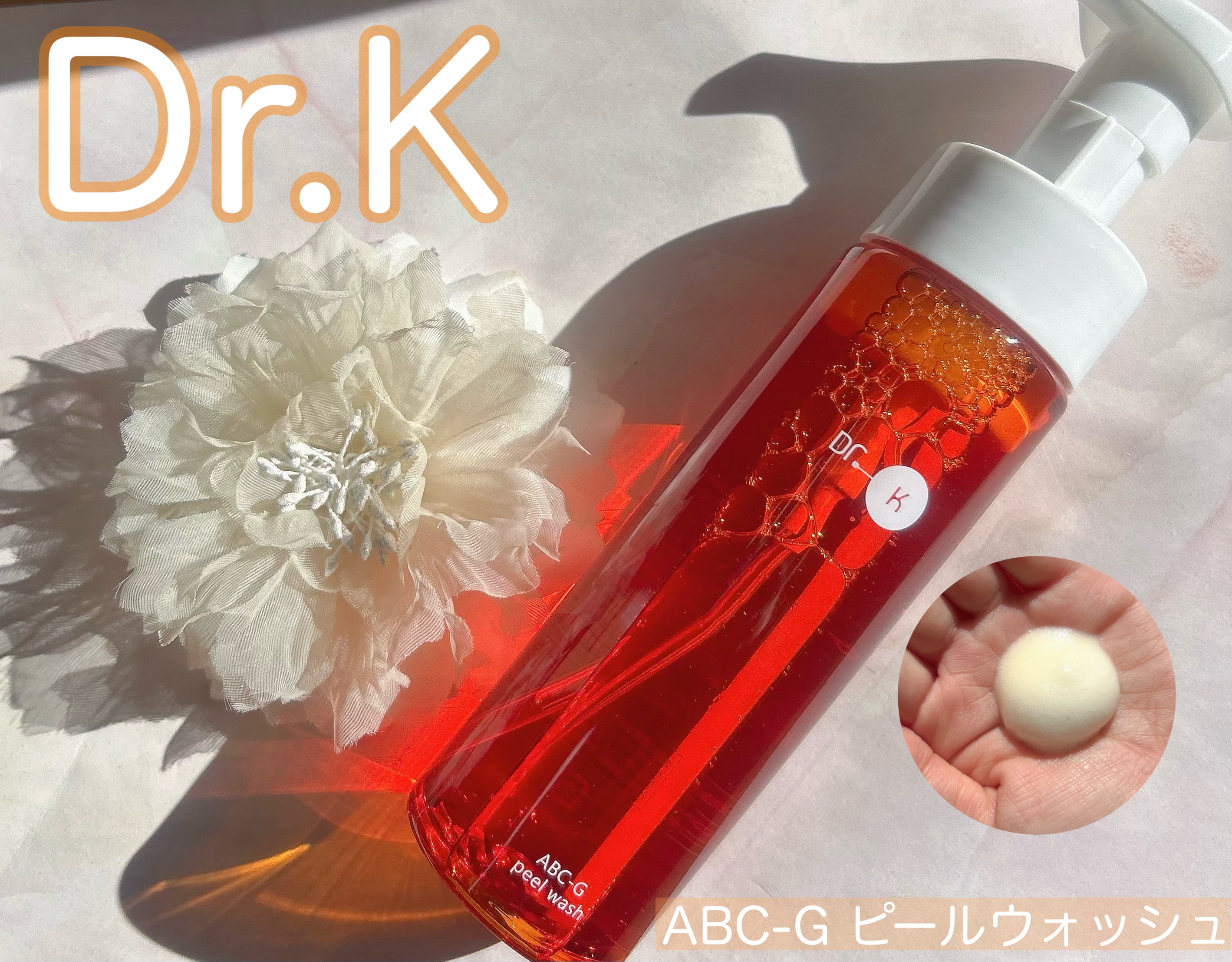 ABC-Gピールウォッシュ/ドクターケイ/泡洗顔を使ったクチコミ（1枚目）