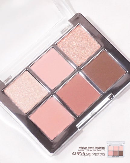 ベターミーアイパレット/2aN/マルチパレットを使ったクチコミ(4枚目)