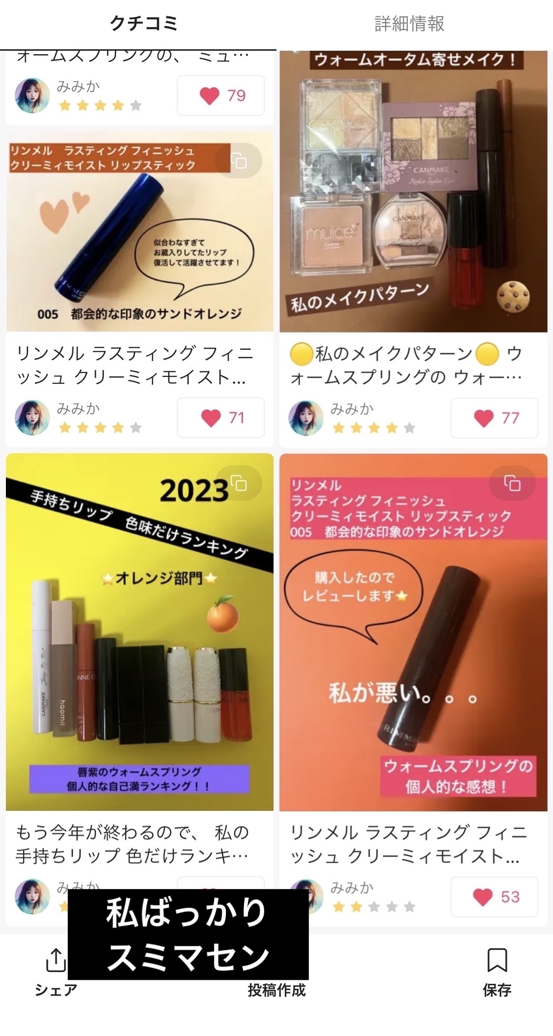 ラスティング フィニッシュ クリーミィモイスト リップスティック/リンメル ロンドン/口紅を使ったクチコミ（3枚目）