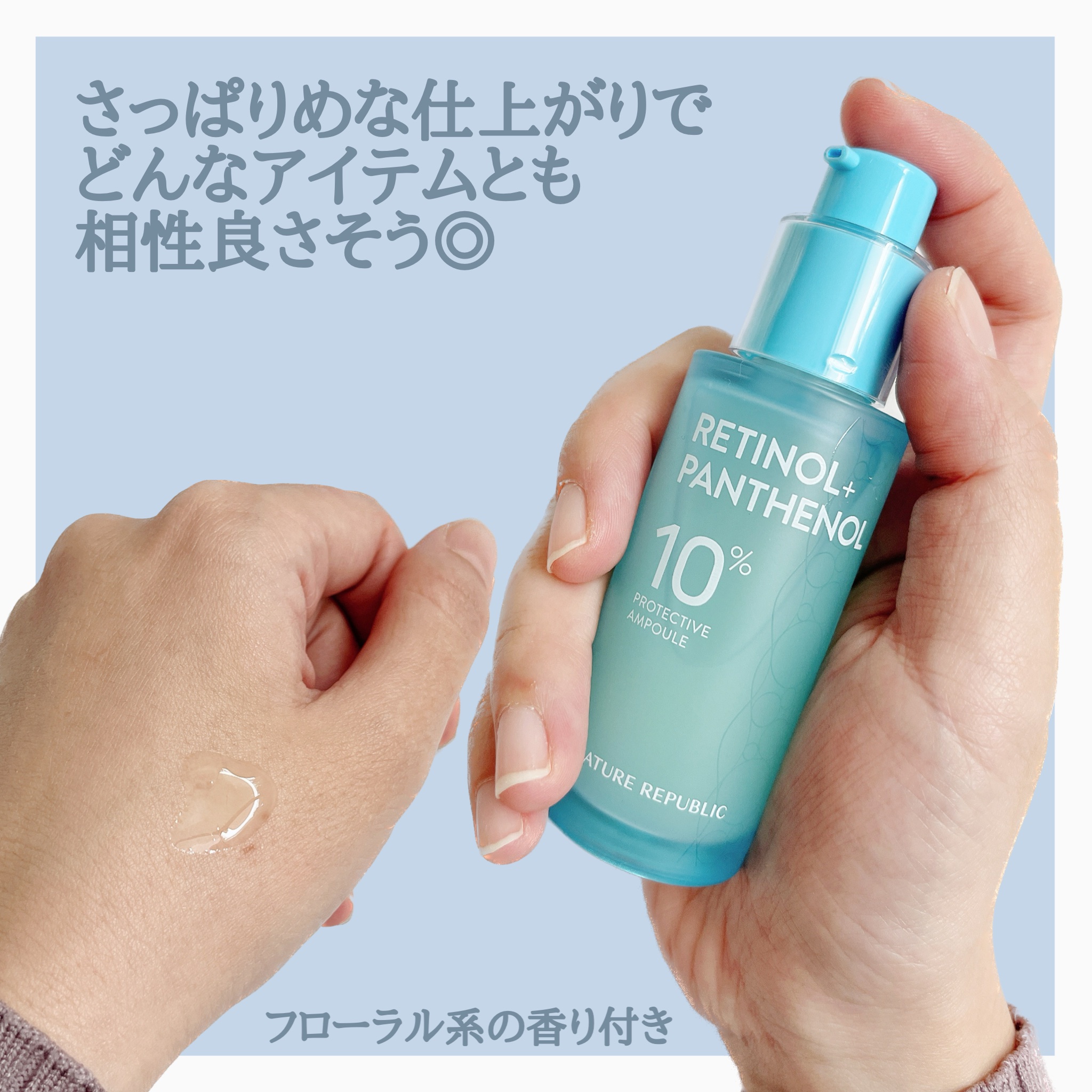 レチノールパンテノール10プロテクティブアンプル/ネイチャーリパブリック/美容液を使ったクチコミ（2枚目）