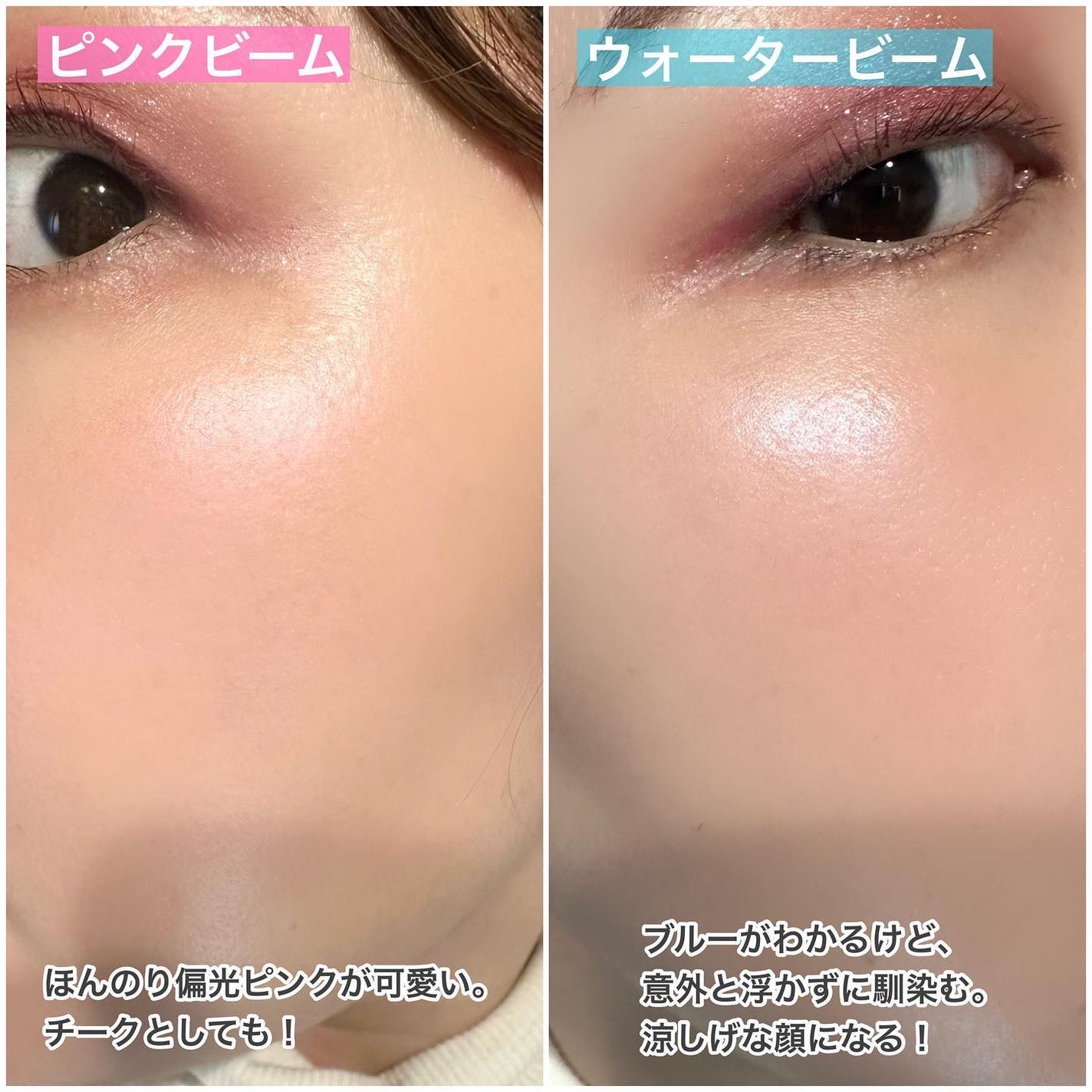 ドリームビームハイライター/Laka/パウダーハイライトを使ったクチコミ(4枚目)