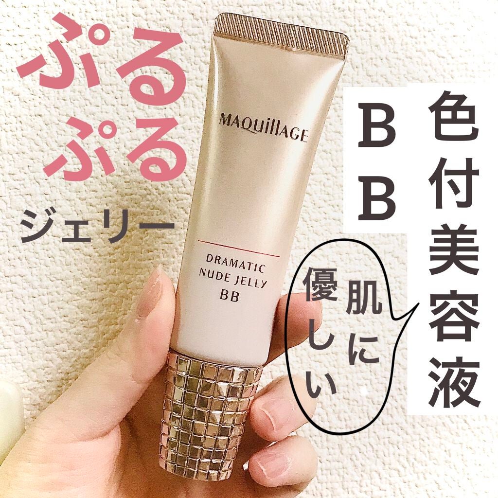 ドラマティック ヌードジェリーBB/マキアージュ/BBクリームを使ったクチコミ(1枚目)