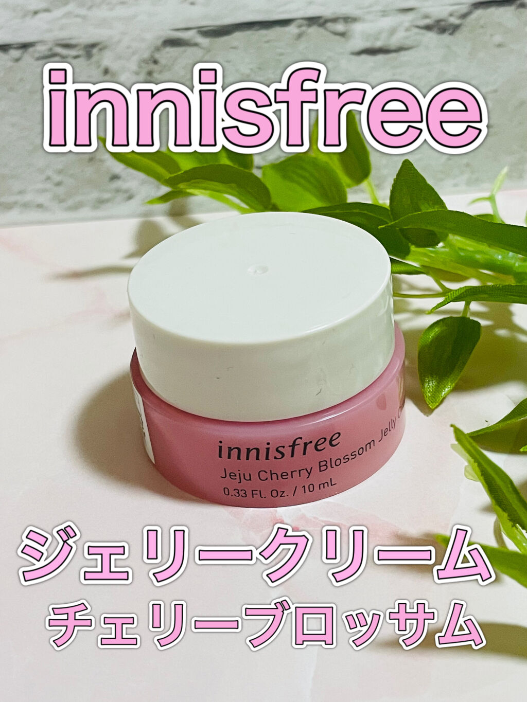 チェリーブロッサム ジェリークリーム N/innisfree/フェイスクリームを使ったクチコミ（1枚目）