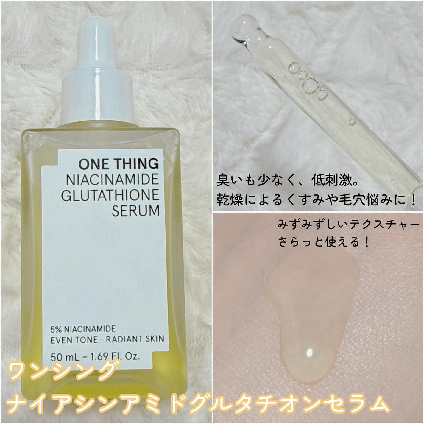 ビタミンブライトニングマスク/ONE THING/シートマスク・パックを使ったクチコミ(3枚目)