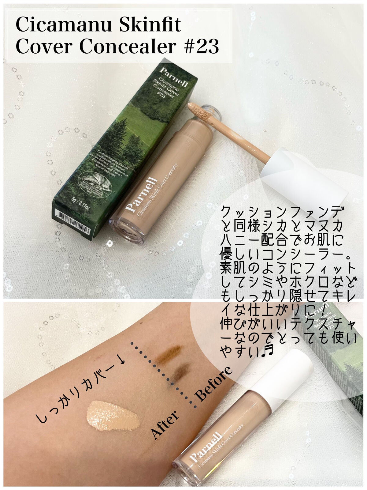 シカマヌ セラム クッションファンデ/parnell/クッションファンデーションを使ったクチコミ(3枚目)