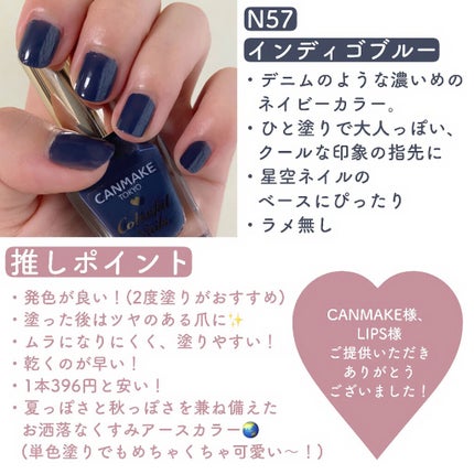 カラフルネイルズ/キャンメイク/マニキュアを使ったクチコミ(4枚目)