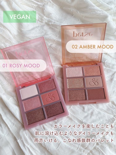 ザ スキン アイシャドウ パレット 01 ROSY MOOD/perse/アイシャドウパレットを使ったクチコミ（3枚目）