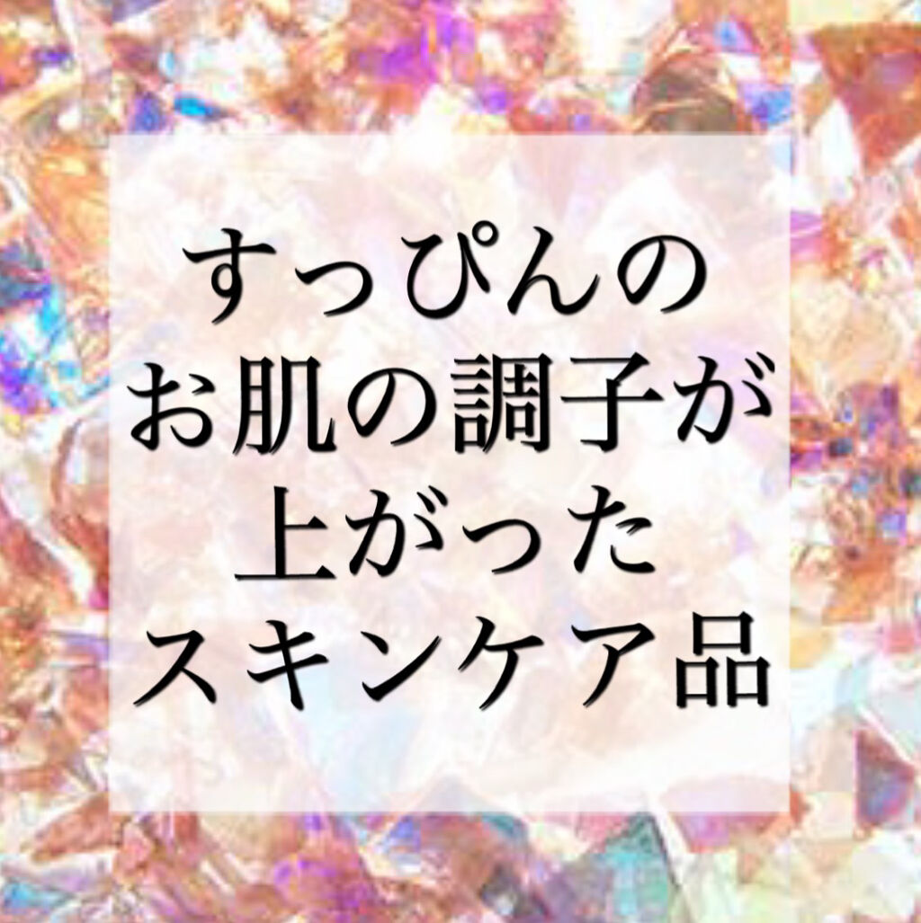 エイジングケア薬用リンクルケアクリームマスク/無印良品/フェイスクリームを使ったクチコミ（1枚目）