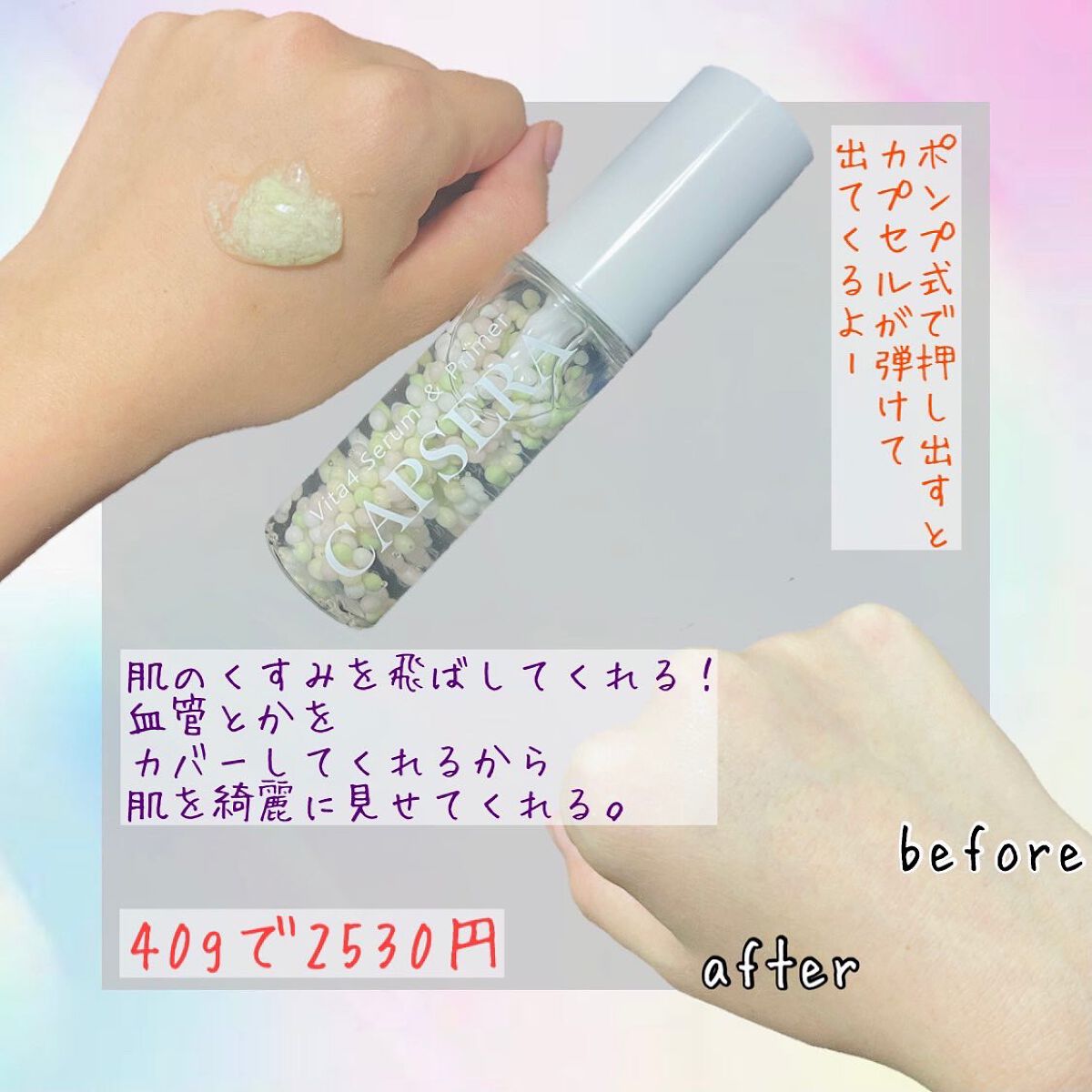 ããŒã¡ðž on LIPS ãæ°çºå£²ïŒCAPSERAãã¬ãã¥ãŒðæ¯ç©Žã±ã¢ãããªããã«ã©ãŒã³ã³..ãïŒ3æç®ïŒ