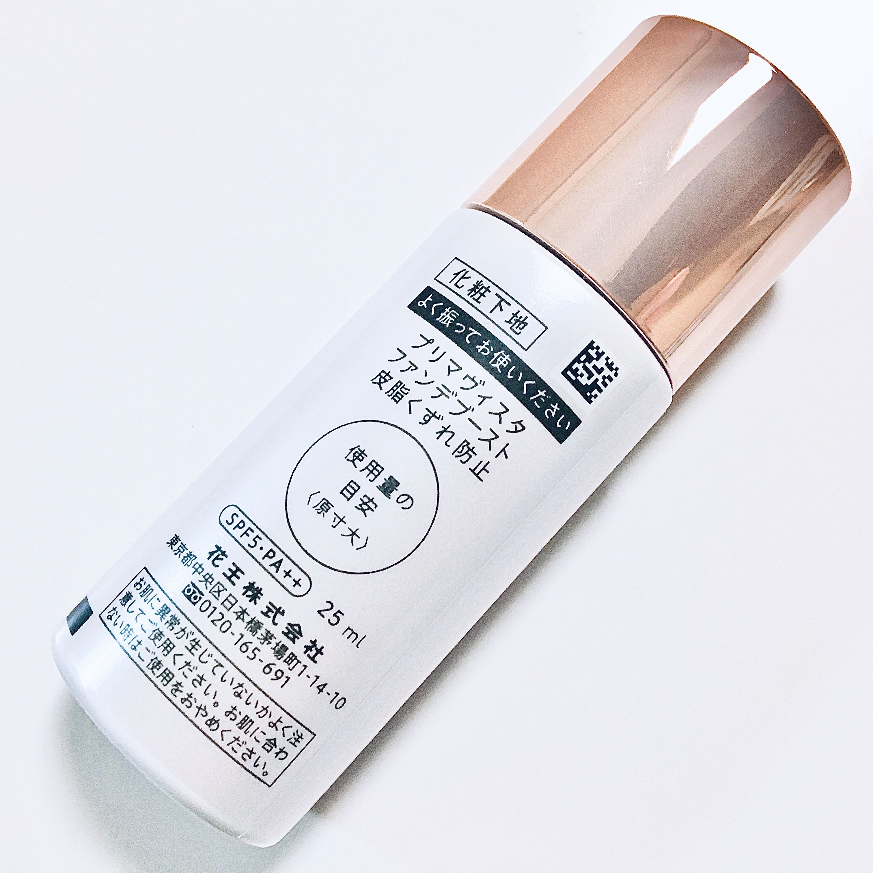 ファンデブースト<皮脂くずれ防止>/プリマヴィスタ/化粧下地を使ったクチコミ（3枚目）