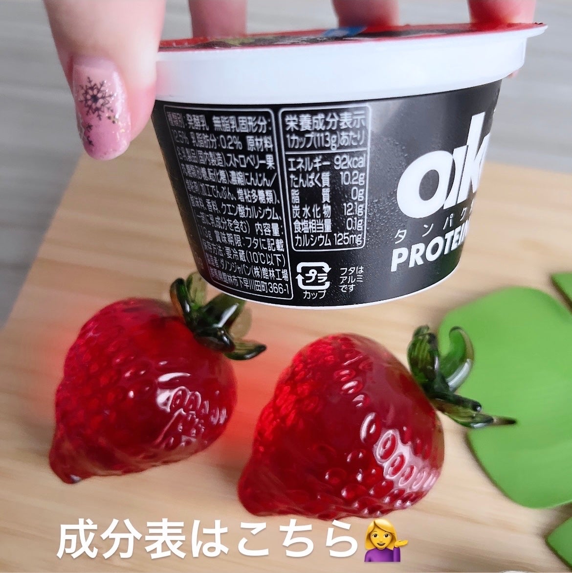 ダノンオイコス 脂肪0(ゼロ) /オイコス/ヨーグルトを使ったクチコミ(5枚目)