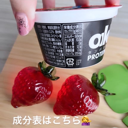 ダノンオイコス 脂肪0(ゼロ) /オイコス/ヨーグルトを使ったクチコミ(5枚目)