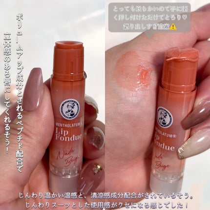 メンソレータム リップフォンデュ/メンソレータム/リッププランパーを使ったクチコミ(4枚目)