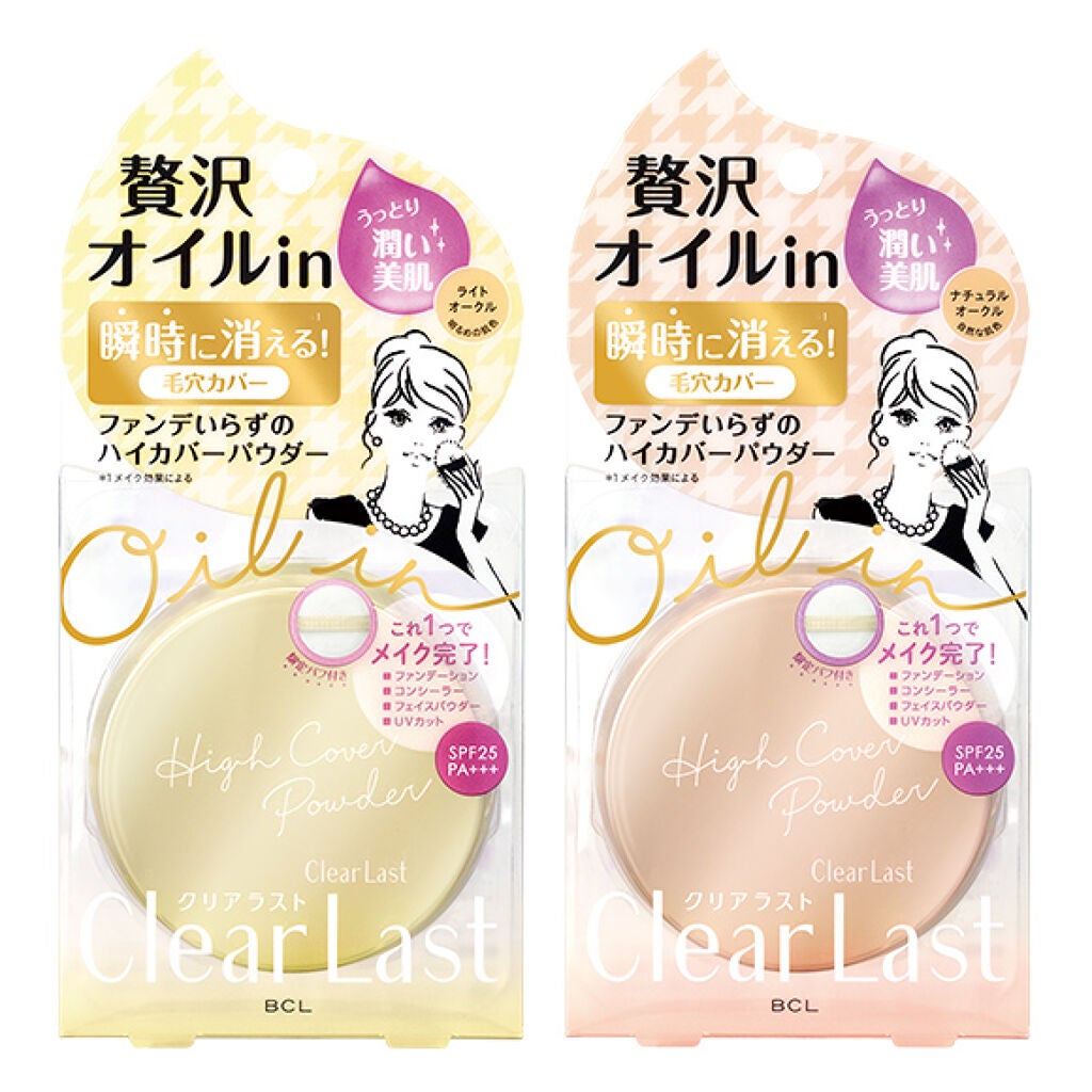 フェイスパウダー オイルインハイカバー クリアラスト