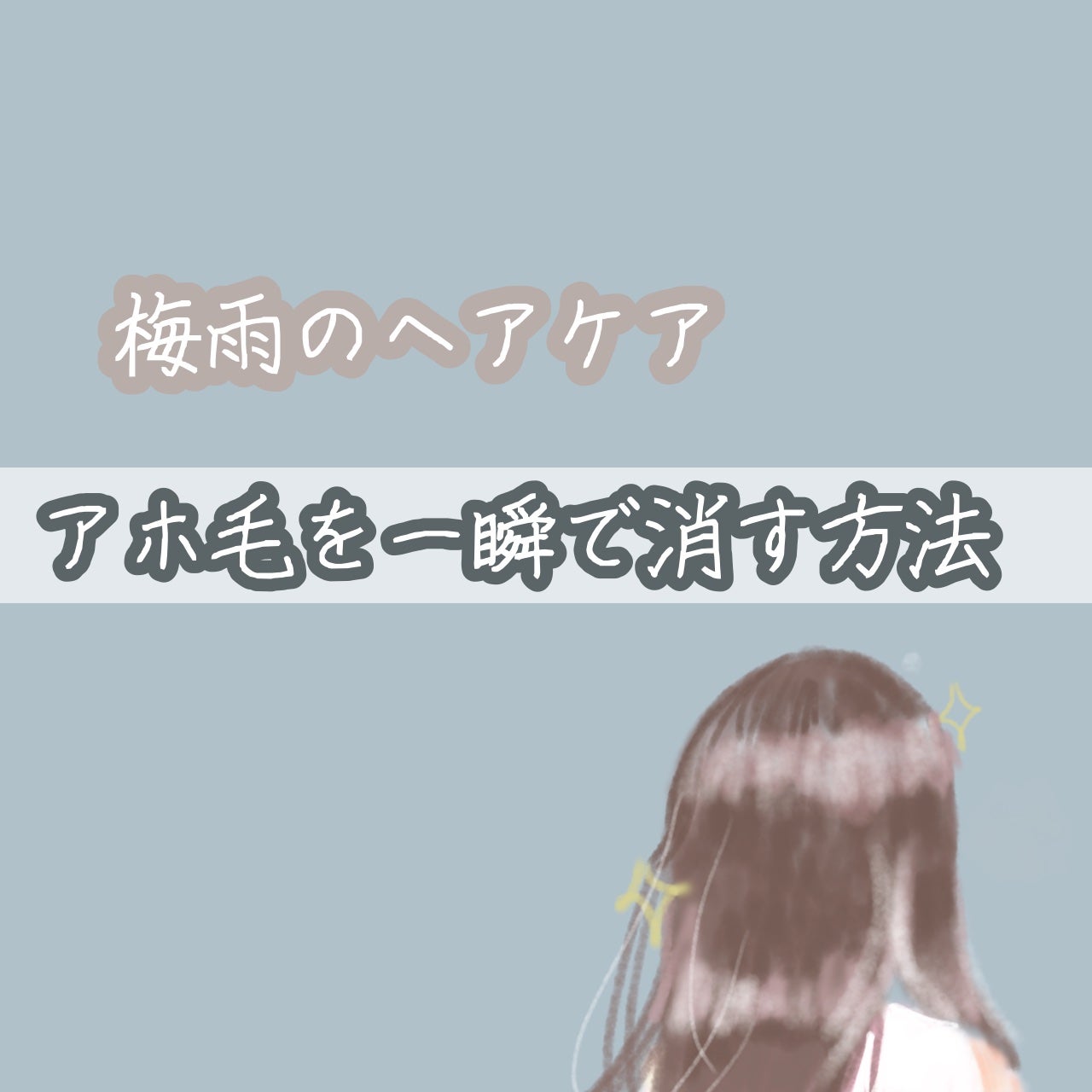 まとめ髪スティック スーパーホールド/マトメージュ/ヘアワックス・クリームを使ったクチコミ(1枚目)