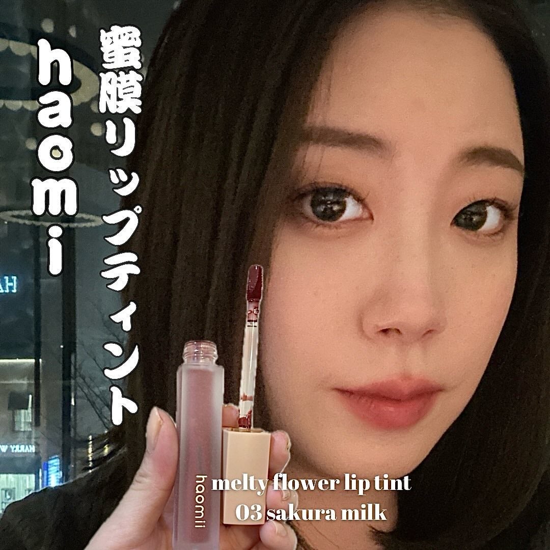 Melty flower lip tint/haomii/口紅を使ったクチコミ(1枚目)