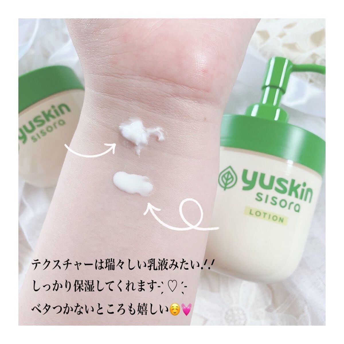 ユースキンシソラ ローション/ユースキン/ボディローションを使ったクチコミ(2枚目)