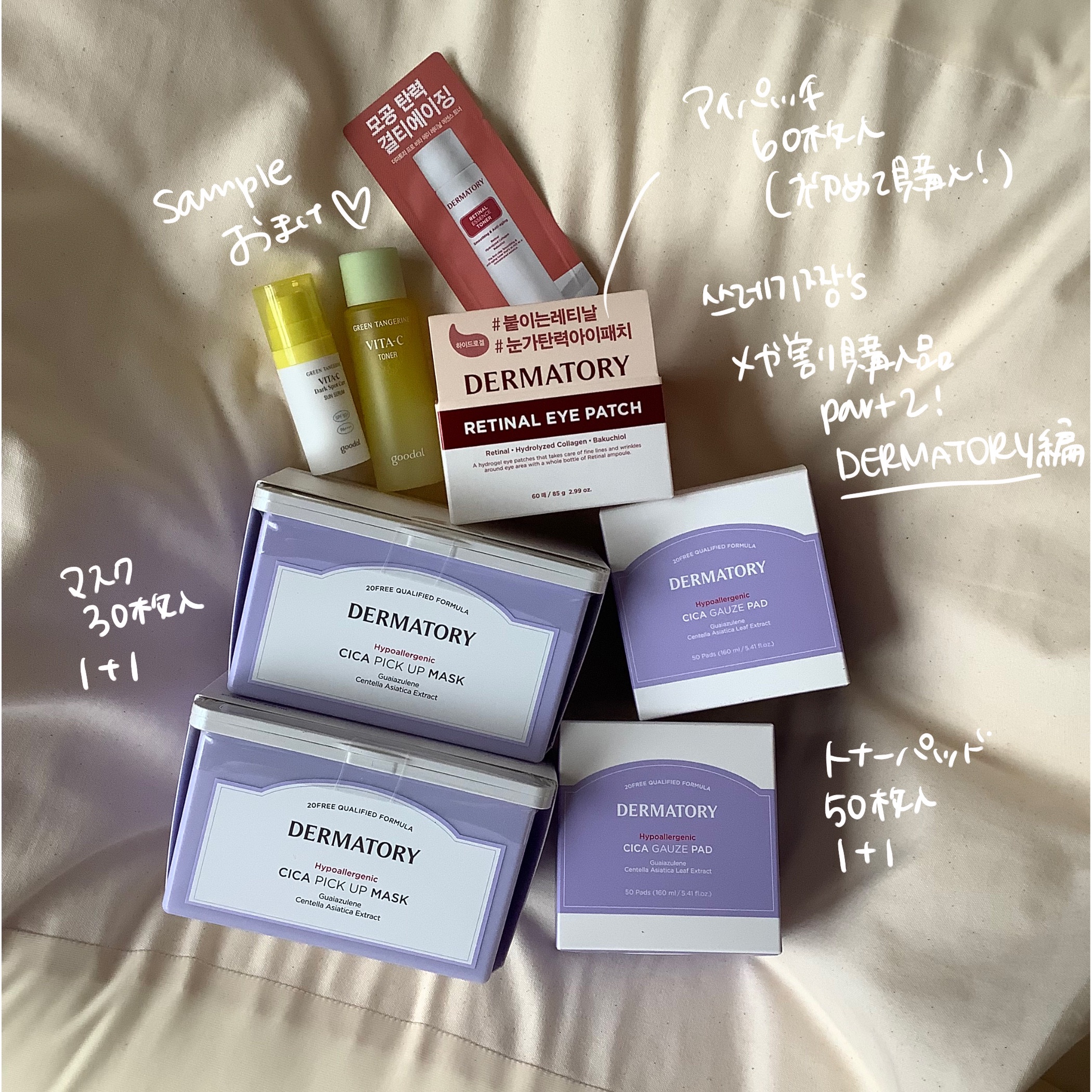 ハイポアラジェニックシカガーゼパッド/Dermatory/トナーパッドを使ったクチコミ（1枚目）