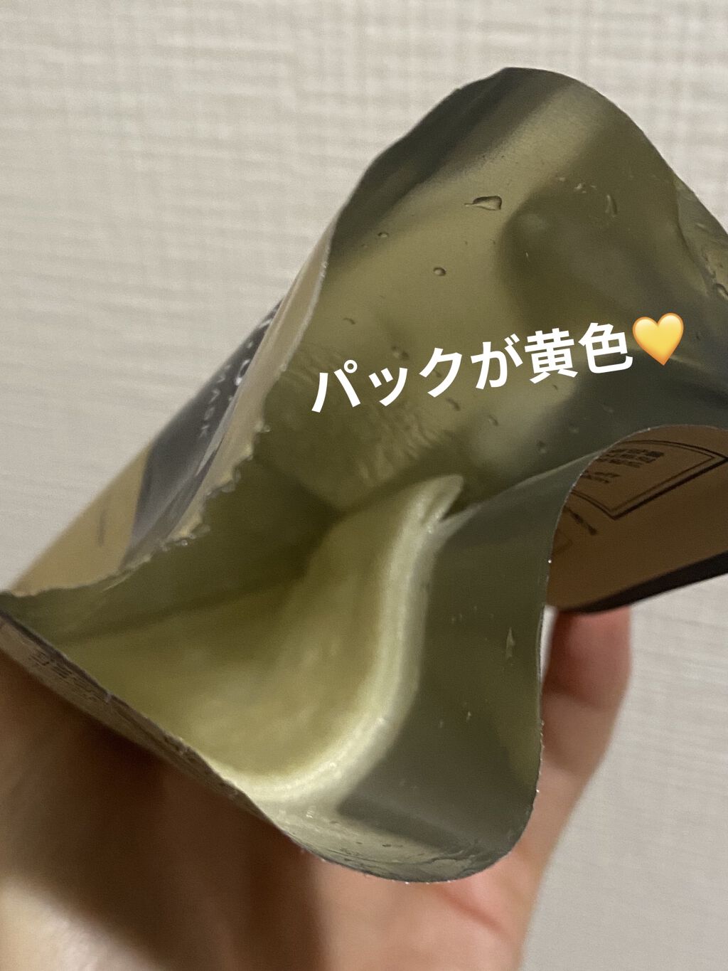 WellDerma ハニースムースエッセンシャルマスクパックのクチコミ「#はる ちゃま ありがとう❤

🐝⋆︎*ﾟ∗🍯WellDermaHoney EXT. Smo.....」（3枚目）