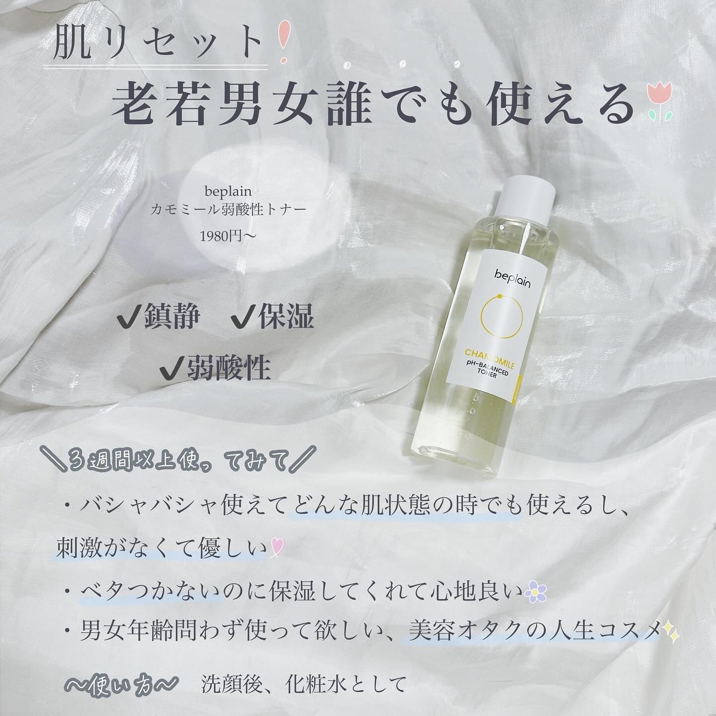 緑豆弱酸性クレンジング/beplain/クレンジングクリームを使ったクチコミ(6枚目)