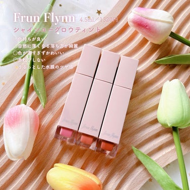 frunflynn シャインユー グロウティント 01 ピンクの絨毯/frunflynn/口紅を使ったクチコミ（2枚目）