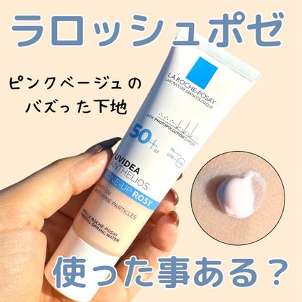 UVイデア XL プロテクショントーンアップ ローズ/ラ ロッシュ ポゼ/日焼け止めクリームを使ったクチコミ(1枚目)